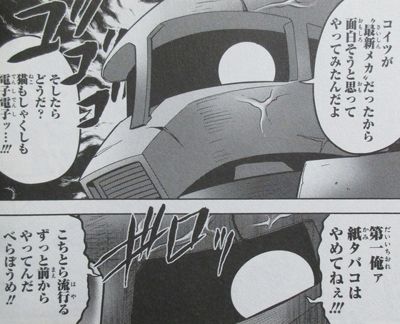 機動戦士ガンダムさん 18巻 感想 00017