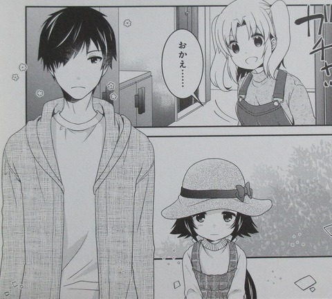 未確認で進行形 11巻 感想 00074
