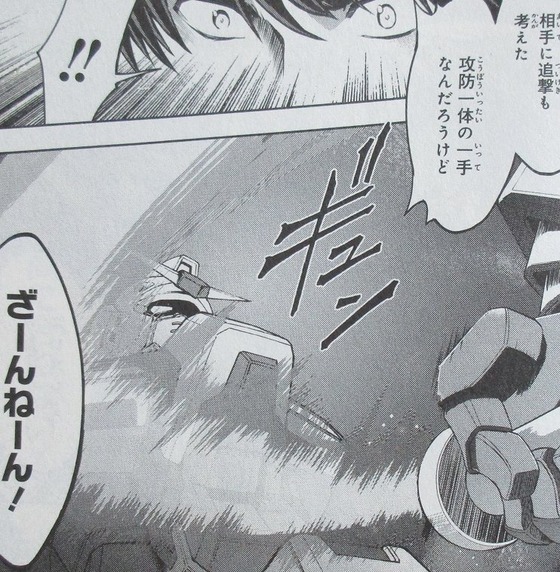 ザ・ブルー・ディスティニー 8巻 感想 00055