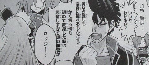 戦隊レッド 異世界で冒険者になる 1巻 感想 144
