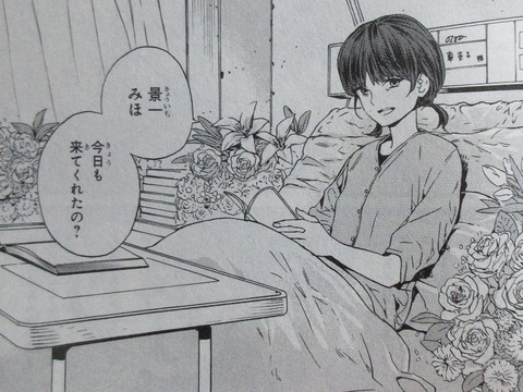 18 エイティーン 1巻 感想 35