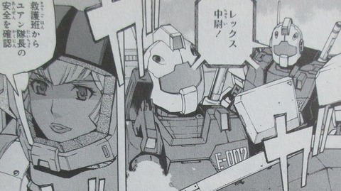 ガンダムUC アクロス・ザ・スカイ 2巻 感想 053