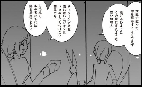 A.O.Z RE-BOOT 6巻 感想