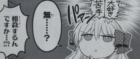 月刊少女野崎くん 13巻 感想 067