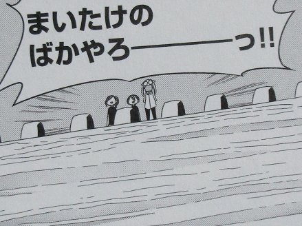 mono 2巻 感想 ネタバレ 22