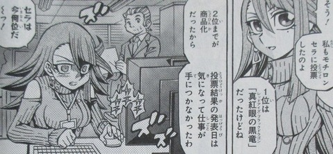 遊戯王OCGストラクチャーズ 2巻 感想 053