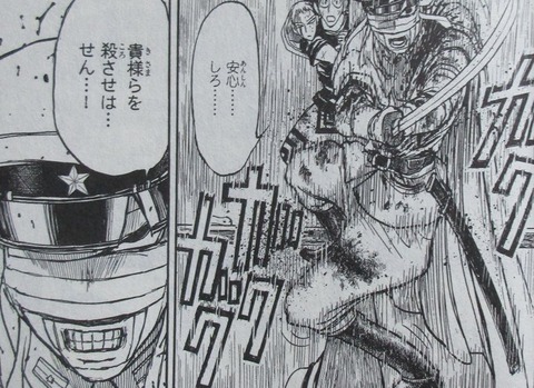 双亡亭壊すべし 22巻 感想 ネタバレ 18