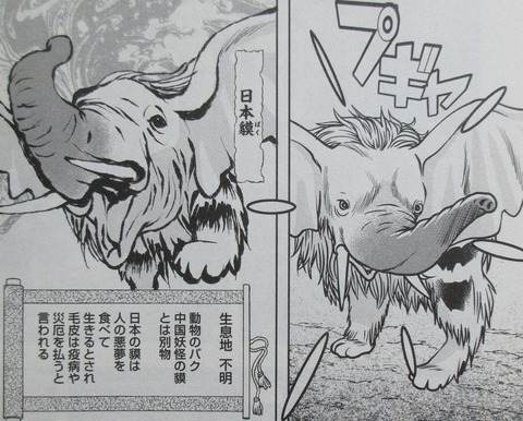 妖怪の飼育員さん 8巻 感想 00079