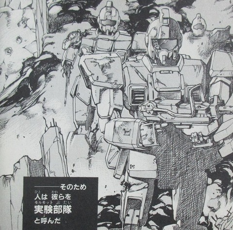 機動戦士ガンダム戦記 Lost War Chronicles 1巻 感想 08