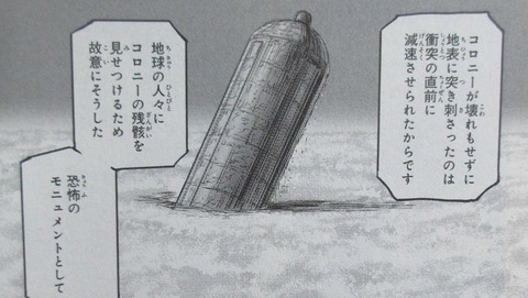 機動戦士ムーンガンダム 7巻 感想 ネタバレ 48