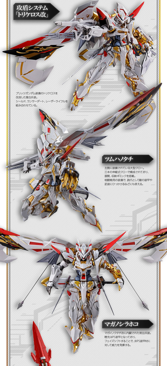 mb_gundam_agf_amatsuhana_07