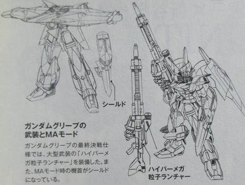 ガンダムW G-UNIT オペレーション・ガリアレスト 4巻 感想 94
