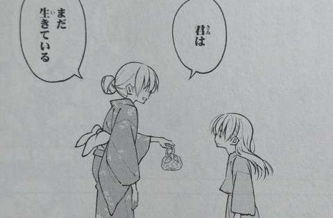 トニカクカワイイ 17巻 感想 39
