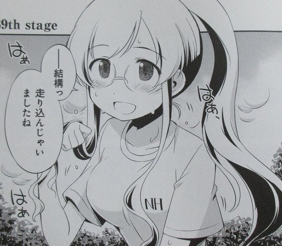 普通の女子校生が【ろこどる】やってみた。8巻 感想 00035