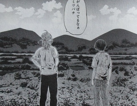 18 エイティーン 1巻 感想