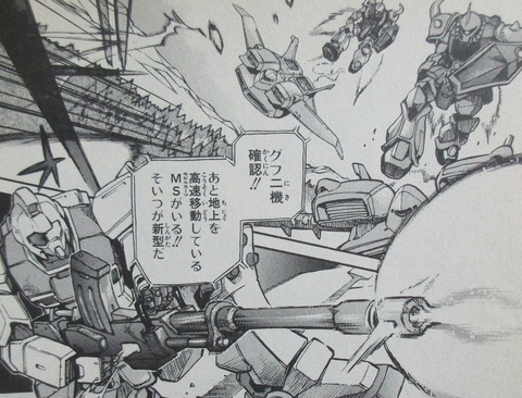 機動戦士ガンダム戦記 Lost War Chronicles 1巻 感想 53