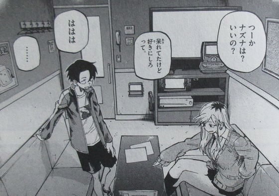 よふかしのうた 3巻 感想 00064