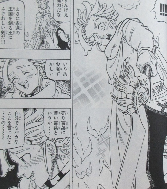 七つの大罪 41巻 感想 最終回 00056