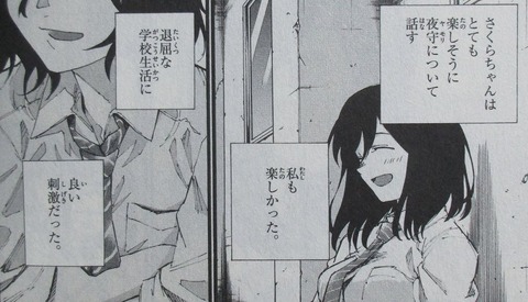 よふかしのうた 4巻 感想 00043