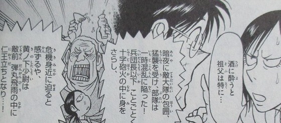双亡亭壊すべし 16巻 感想 00037