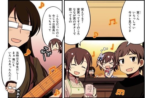 普通の女子校生がろこどるやってみた 9巻 感想 04