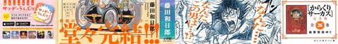 双亡亭壊すべし 25巻 最終回 感想