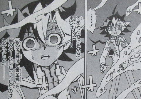 遊戯王OCGストラクチャーズ 2巻 感想 103