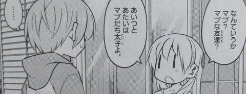 トニカクカワイイ 16巻 感想 71