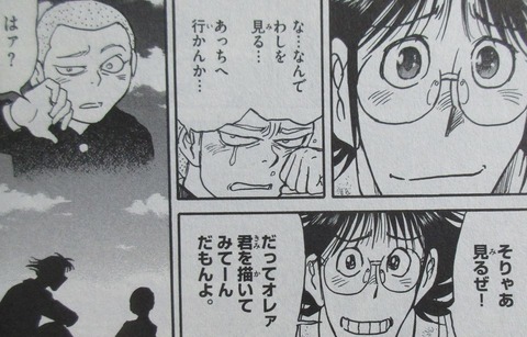 双亡亭壊すべし 25巻 最終回 感想 125