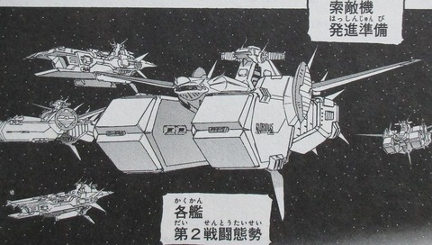 ガンダム 新ジオンの再興 感想 00061