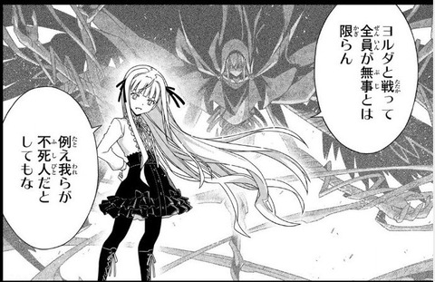 UQ HOLDER! 23巻 感想 00024