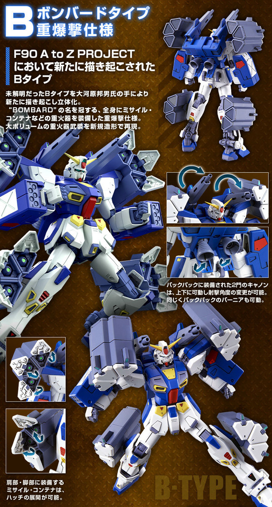 20191205_f90_missionpack_b_k_04