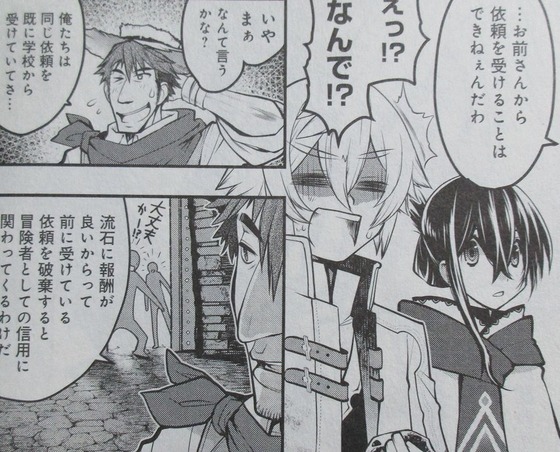 白魔法師は支援職ではありません 1巻 感想 00046