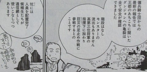 Landreaall 37巻 感想 35