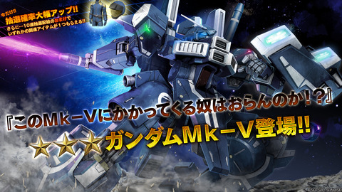 ガンダムmk バトオペ2 実装 Fazzを屠った新選組 バナージ機 の源流 アニメと漫画と 連邦 こっそり日記 ガンダムmk バトオペ2 実装 Fazzを屠った新選組 バナージ機 の源流 アニメと漫画と 連邦 こっそり日記