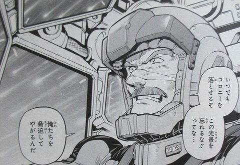ガンダム0083 REBELLION 16巻 最終回 感想 41