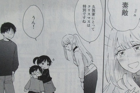 おとなりに銀河 2巻 感想 ネタバレ 33