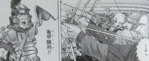 プリニウス 11巻 感想 36