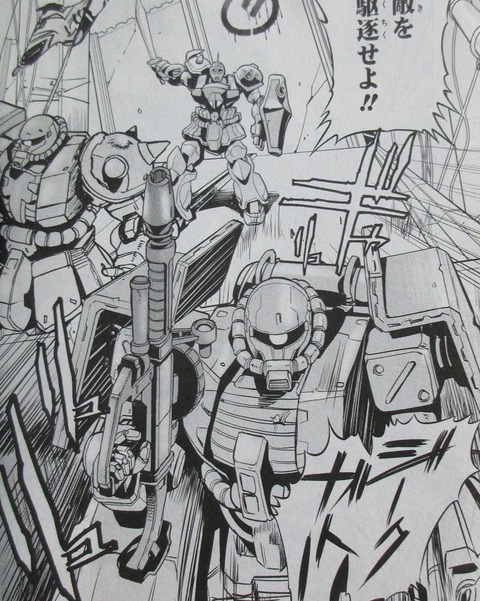 ガンダム0083 REBELLION 16巻 最終回 感想 35