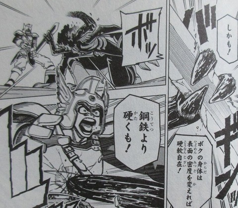 ダイの大冒険 勇者アバンと獄炎の魔王 1巻 感想 38