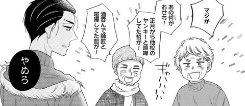 パパと親父のウチご飯 13巻 最終回 感想 06