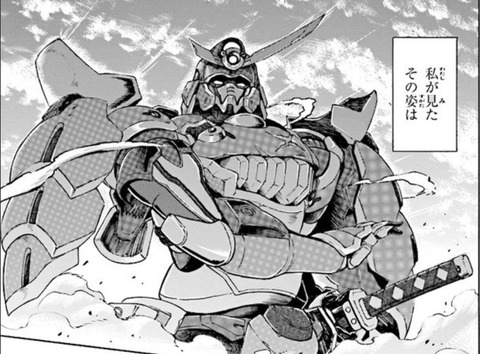 機動戦史 ガンダム武頼 1巻 感想 028