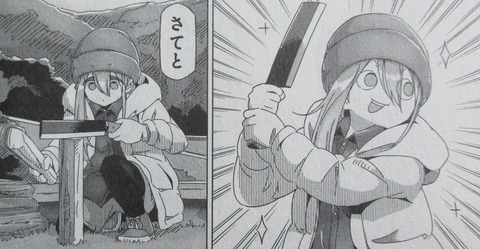 ゆるキャン 11巻 感想 32
