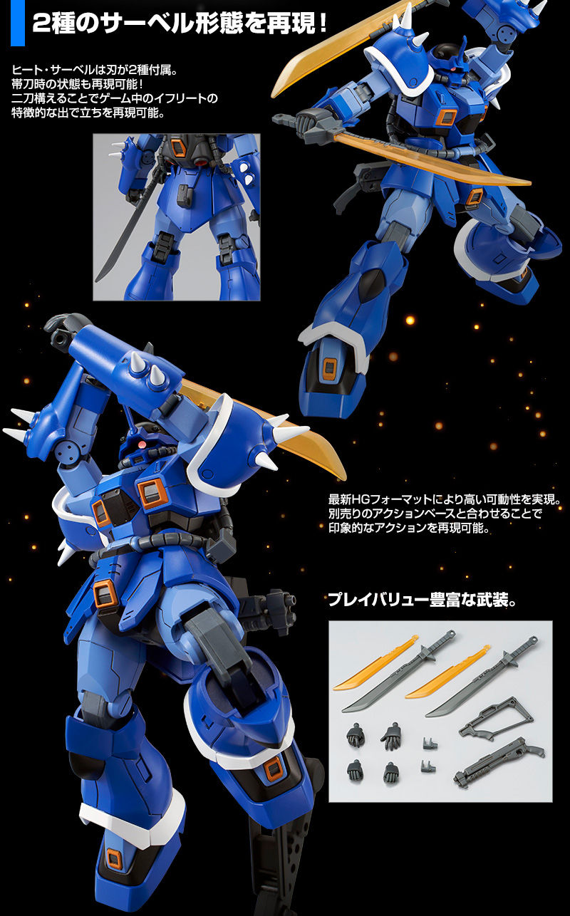 Hguc イフリート 受注開始 グフとドムの中間 8機のみカスタムメイドされた陸戦機 機動戦士ガンダムcross dimension 0079 アニメと漫画と 連邦 こっそり日記 Hguc イフリート 受注開始 グフとドムの中間 8機のみカスタムメイドされた陸戦機 機動戦士ガンダムcross dimension 0079 アニメと漫画と 連邦 こっそり日記