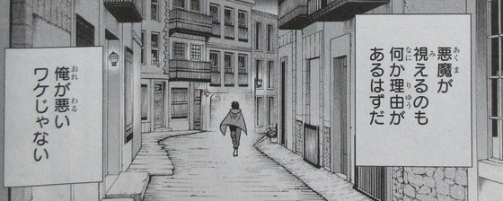 教国のレクエルド 2巻 最終回 感想 00042