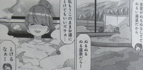 ゆるキャン 11巻 感想 28