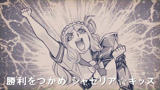 シャゼリア 00156