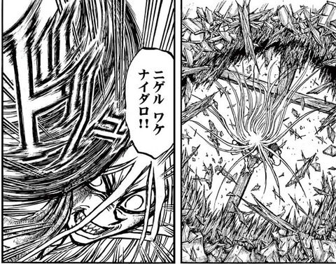 双亡亭壊すべし 24巻 感想 01