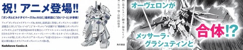 機動戦士ガンダム ヴァルプルギス 6巻 感想