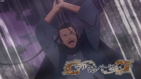 異世界食堂2 第9話 感想 874